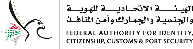 Federal Authority for Identity, Citizenship, Customs and Port Security