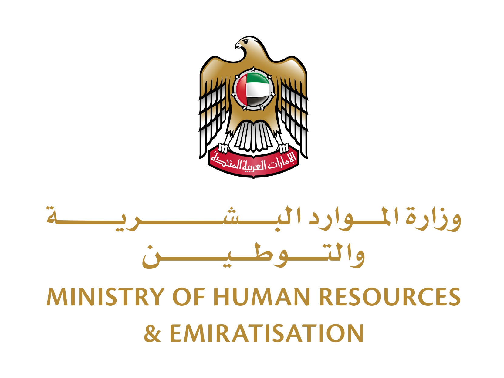 Ministry of Human Resources and Emiratisation